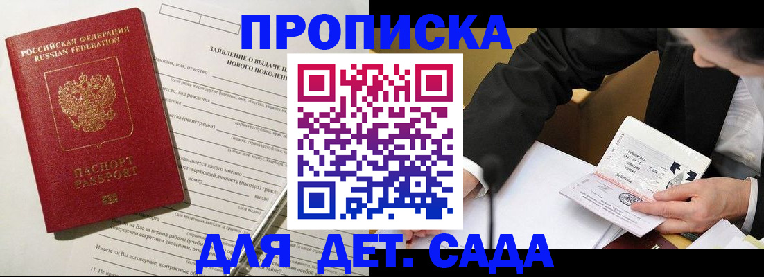 прописка для кредита в Ангарске