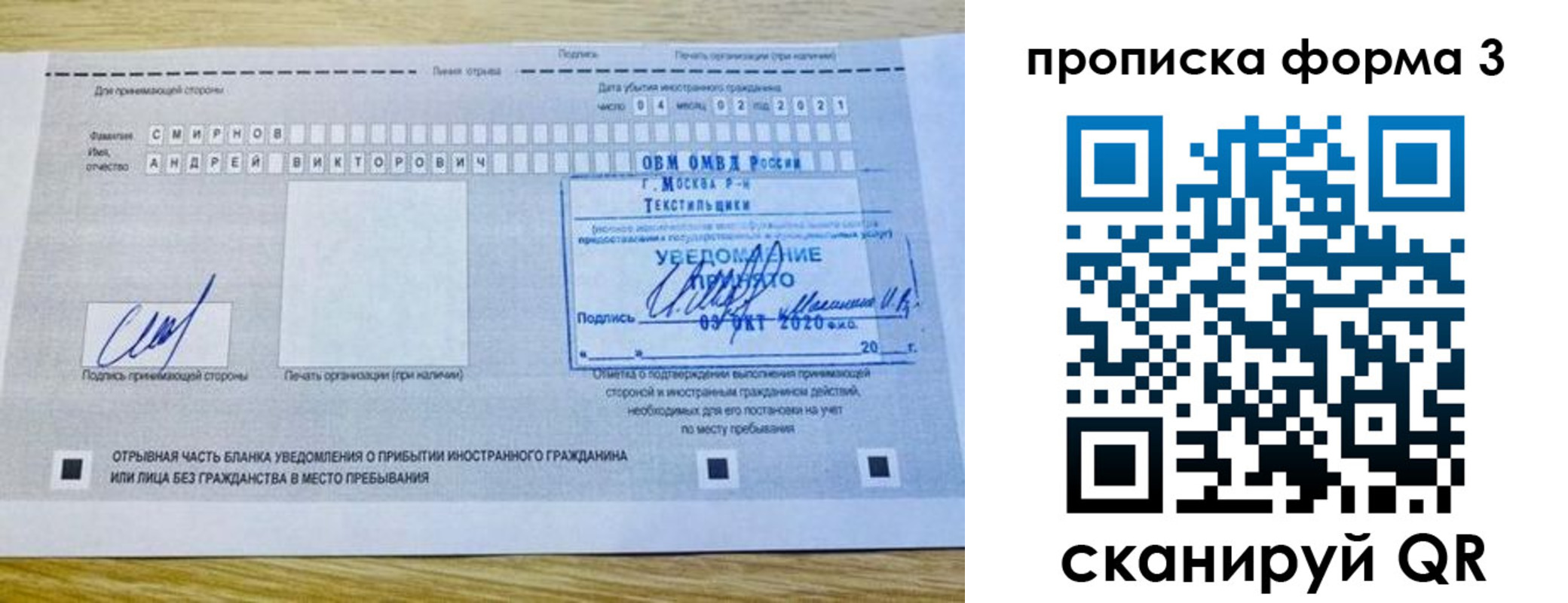 временная регистрация поиск в Ангарске