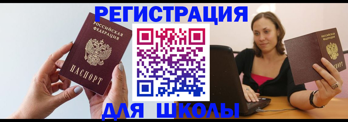прописка иностранных граждан в Ангарске
