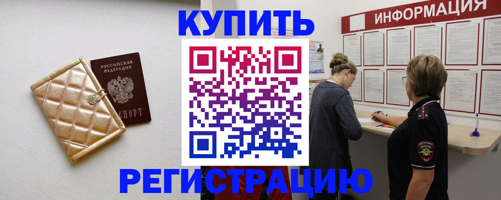 миграционный учет в Ангарске