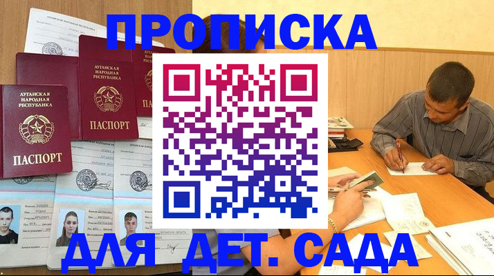 временная регистрация поиск в Ангарске